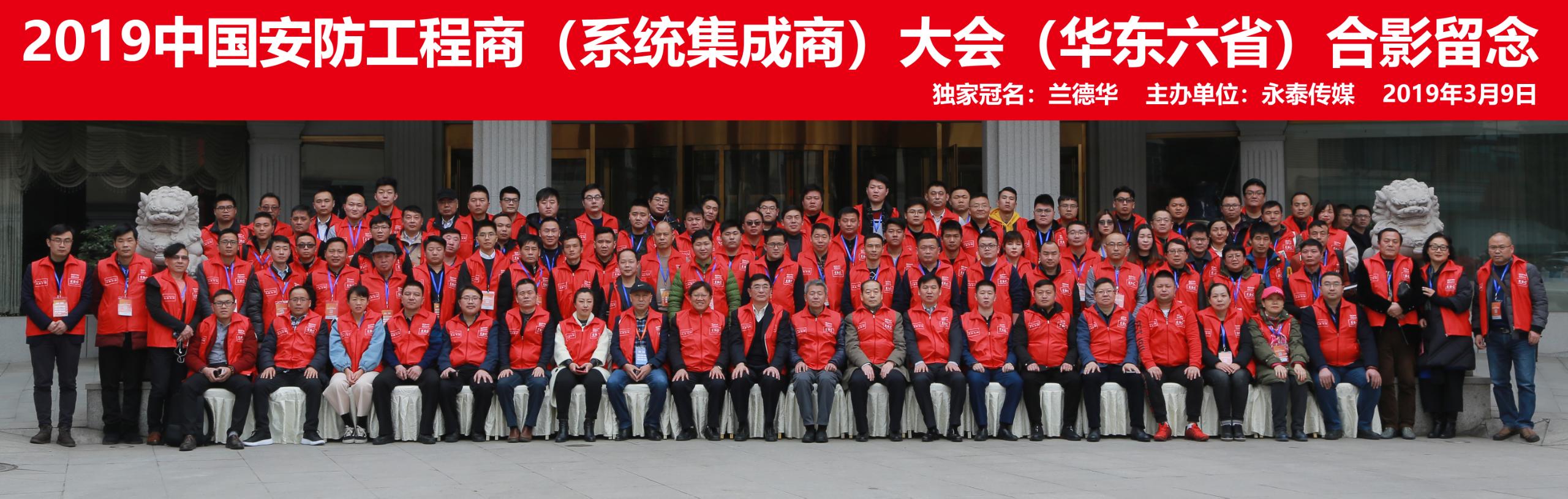 2019 EBC大會(huì)南京站