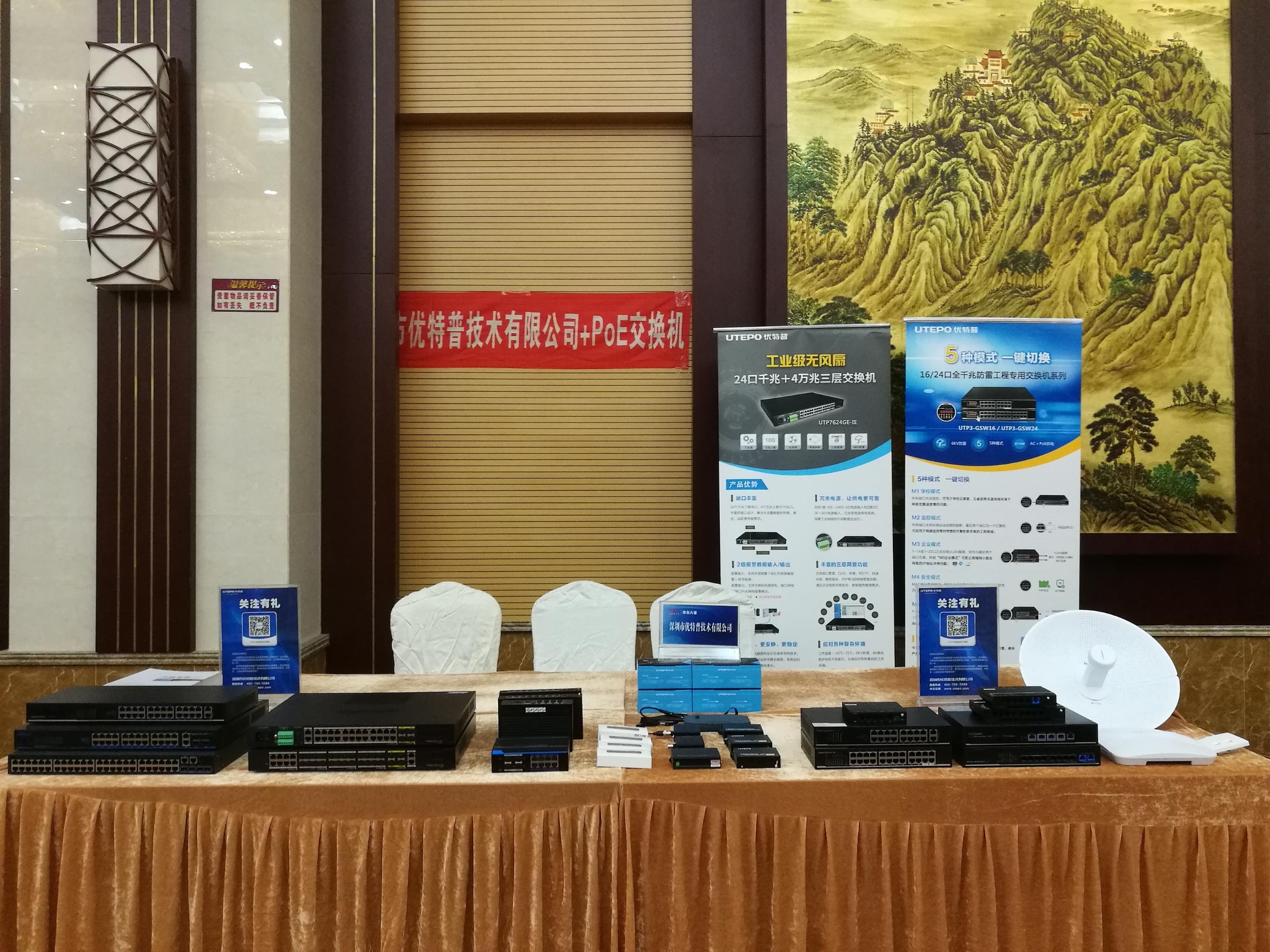 網(wǎng)電速聯(lián)產(chǎn)品家族