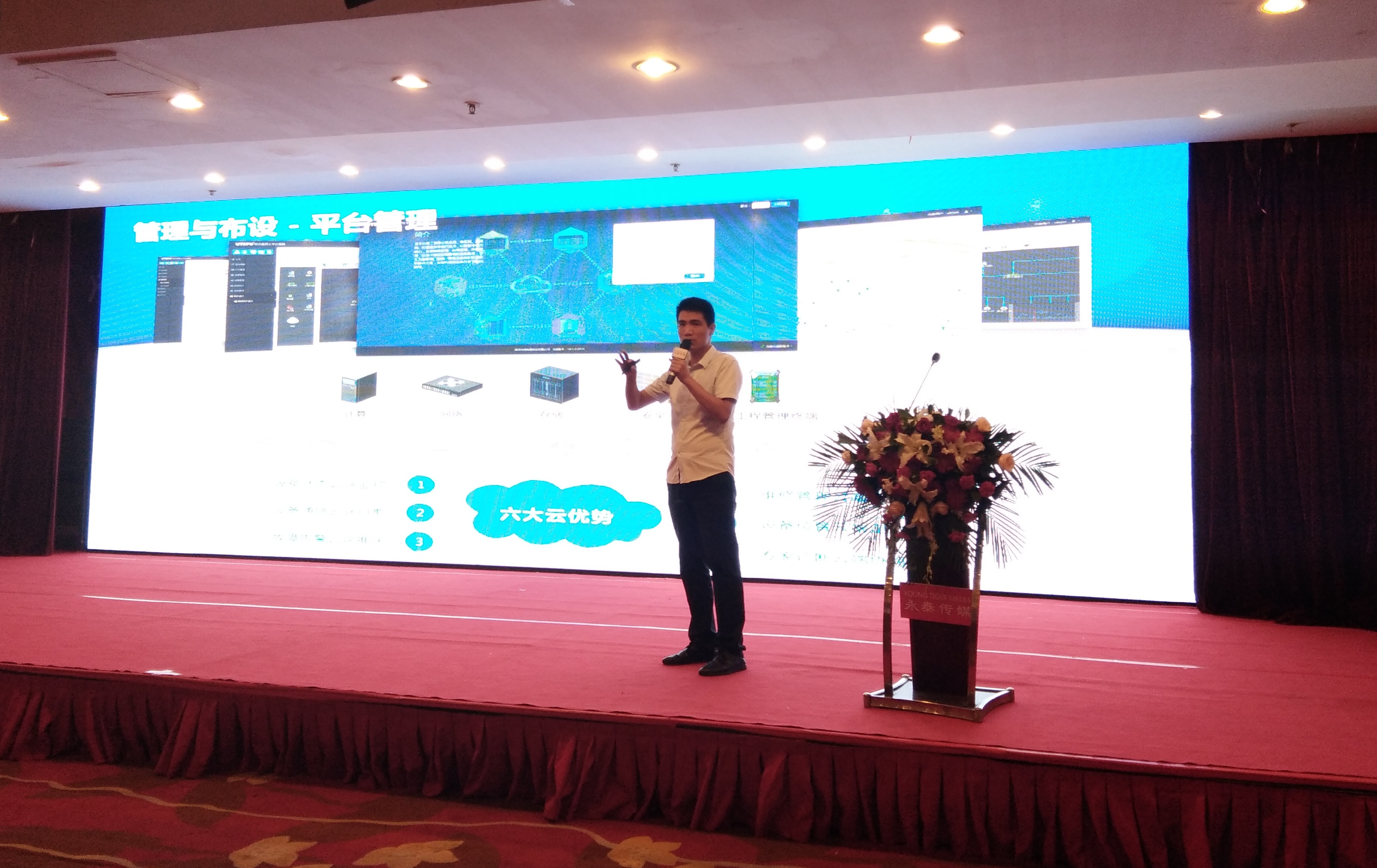 EBC大會(huì)武漢站