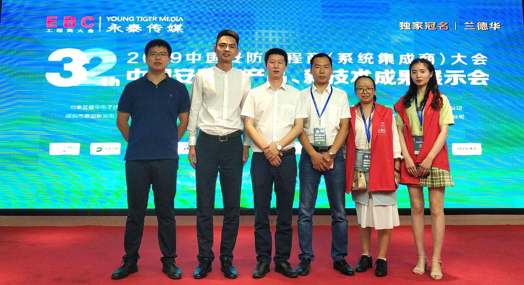 逐鹿中原，優(yōu)特普“網(wǎng)電速聯(lián)”解決方案精彩亮相EBC大會鄭州站