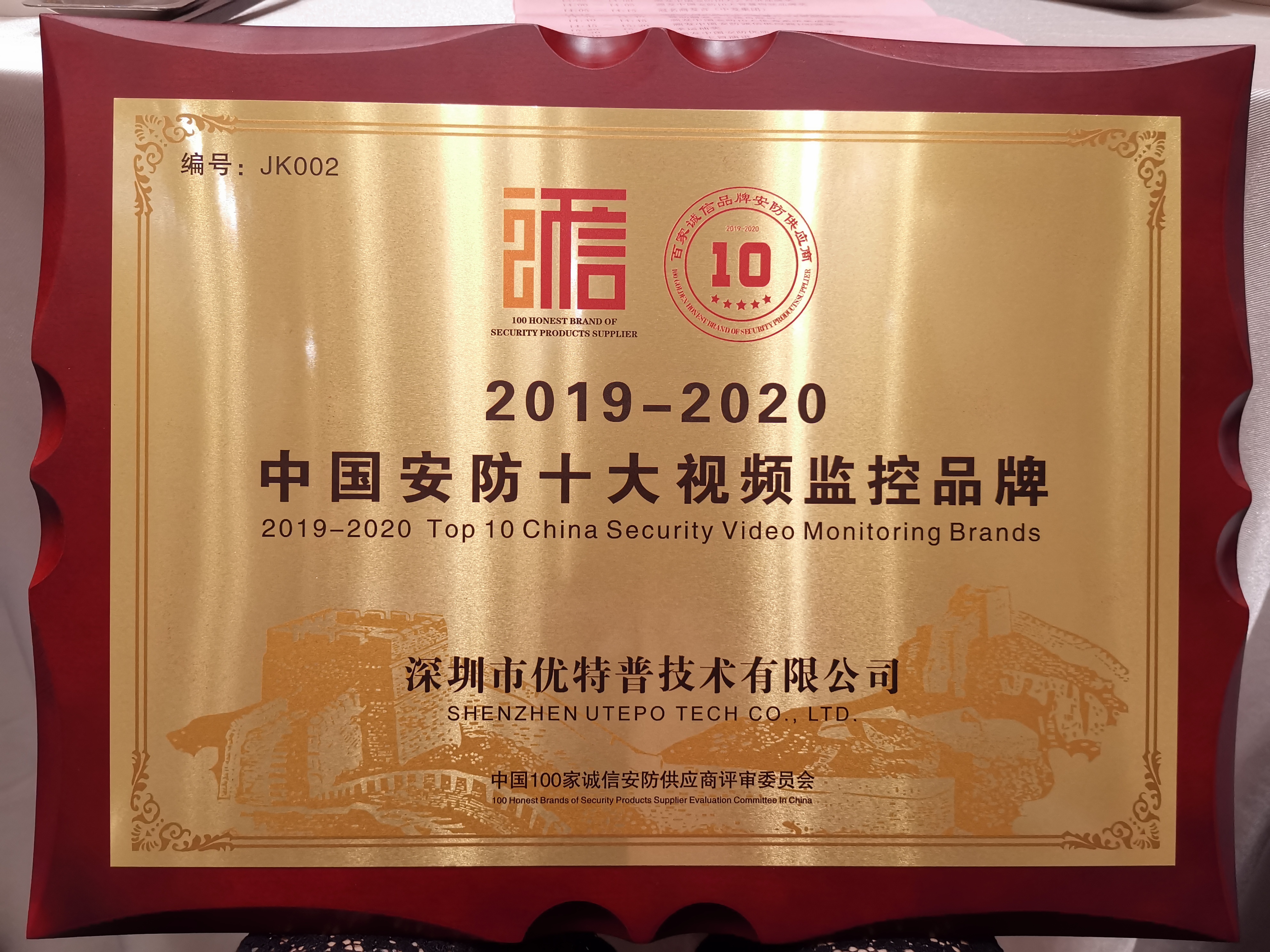 中國安防10大視頻監(jiān)控品牌