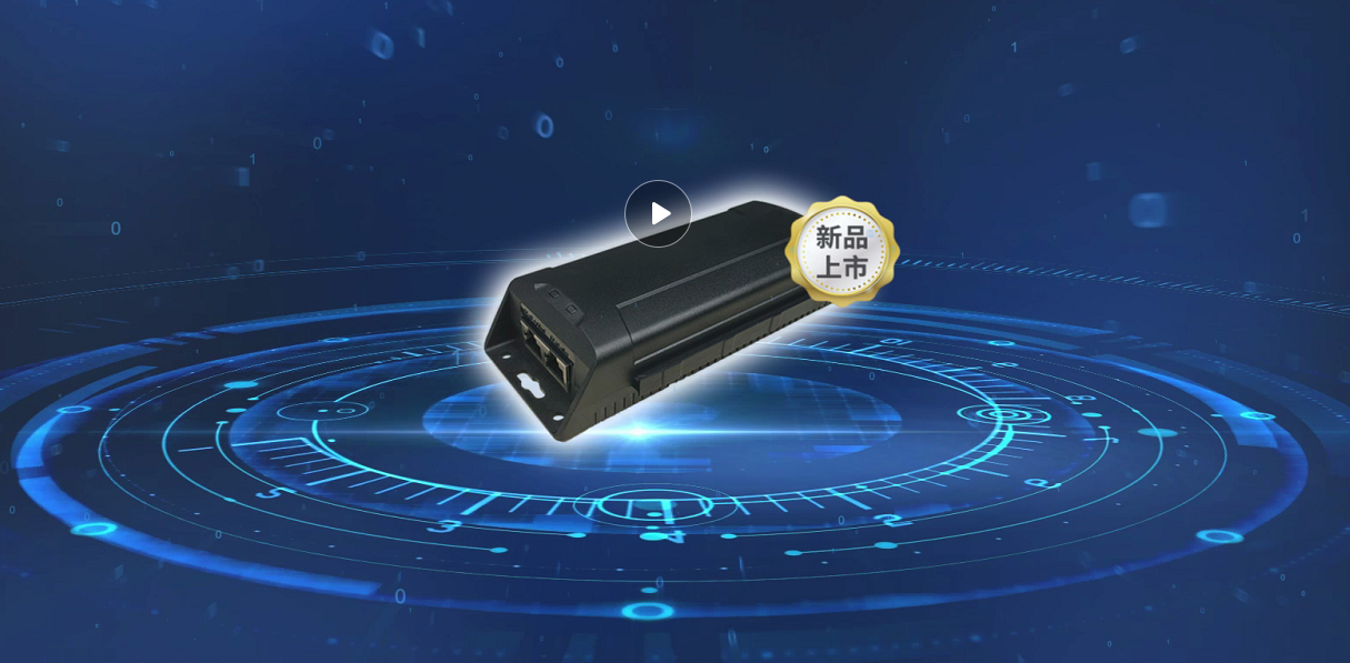沒有PoE交換機(jī)就不能PoE供電？試試PoE供電器！